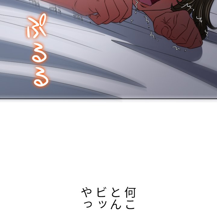 俺のワルな同級生 - Page 138