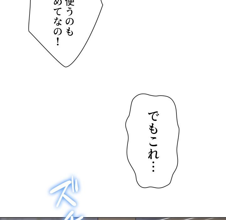 俺のワルな同級生 - Page 69