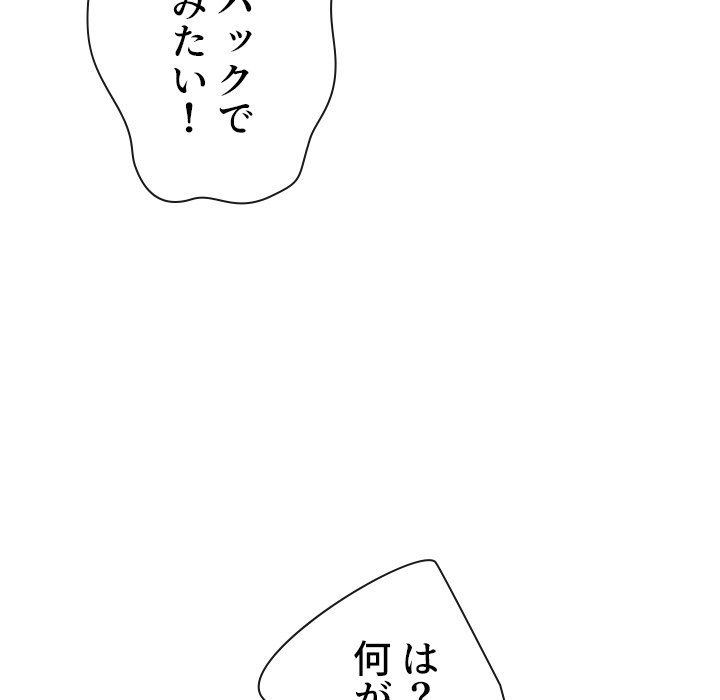 俺のワルな同級生 - Page 72