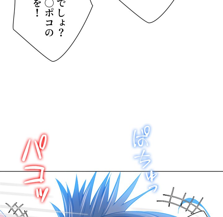 俺のワルな同級生 - Page 76