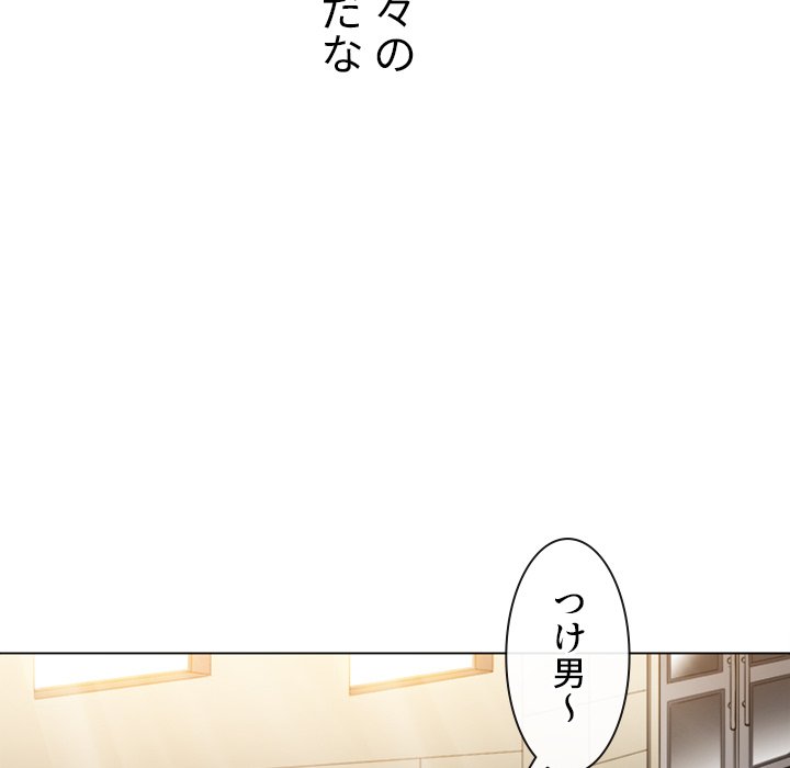 俺のワルな同級生 - Page 189