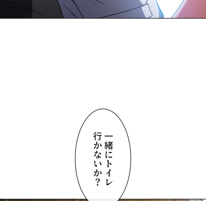 俺のワルな同級生 - Page 13