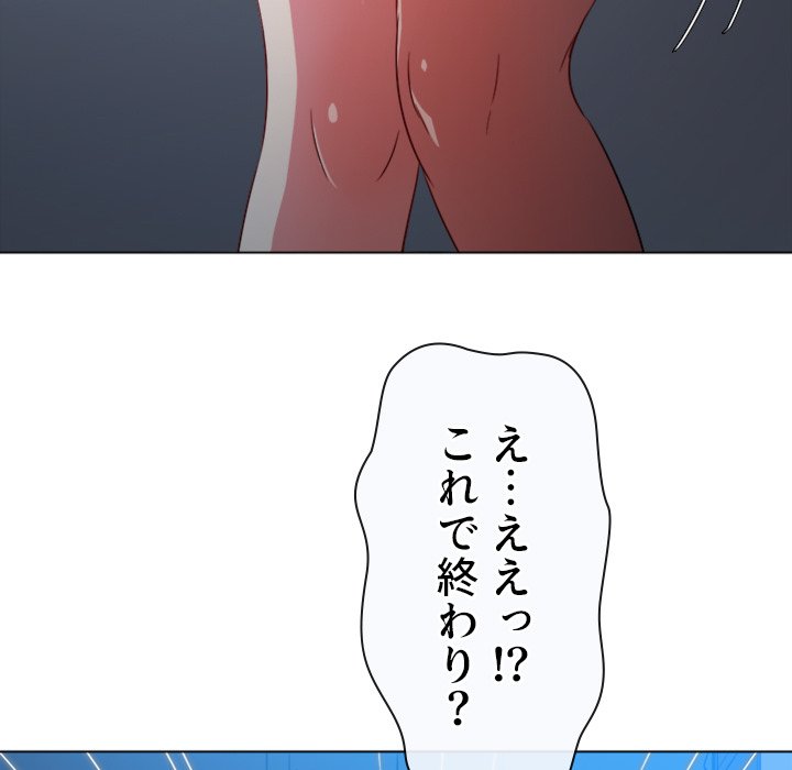 俺のワルな同級生 - Page 163