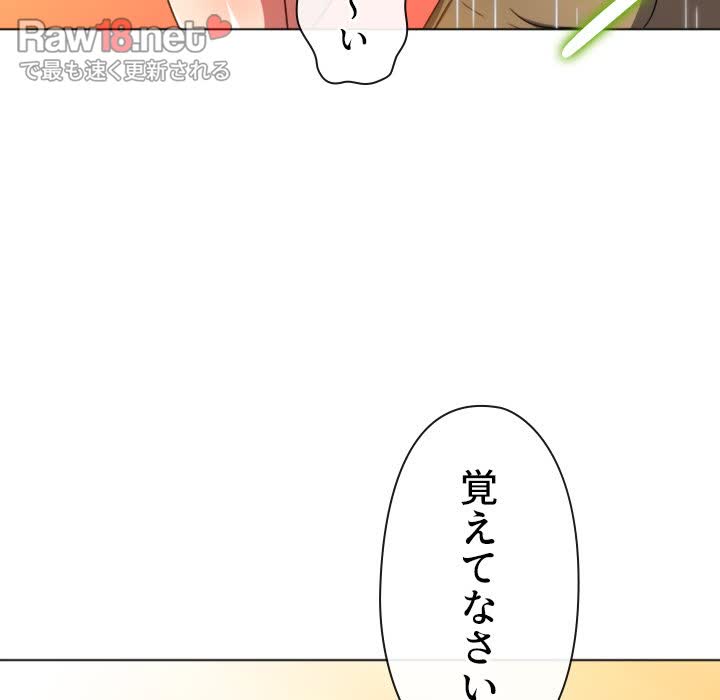 俺のワルな同級生 - Page 173