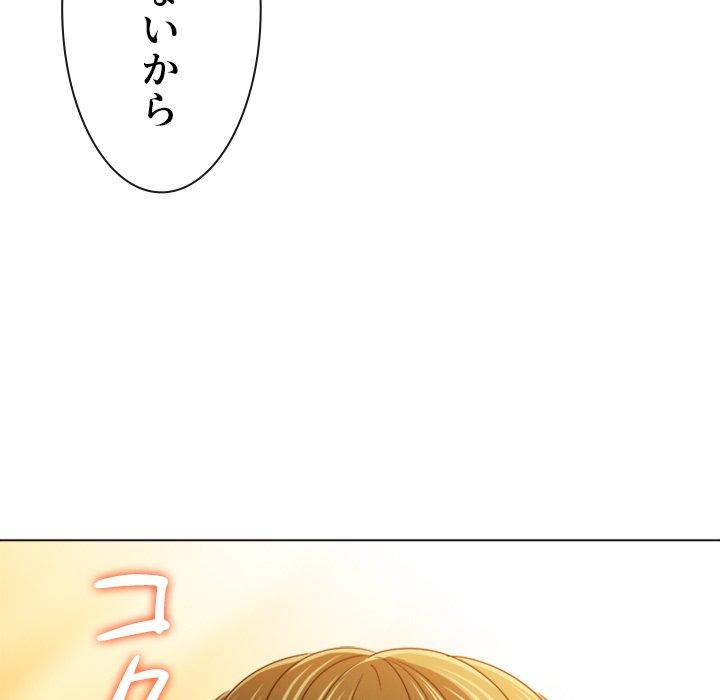 俺のワルな同級生 - Page 176