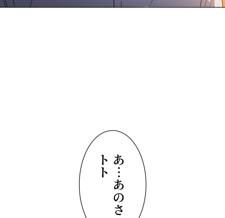 俺のワルな同級生 - Page 178