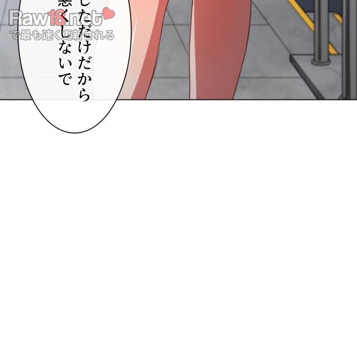 俺のワルな同級生 - Page 90