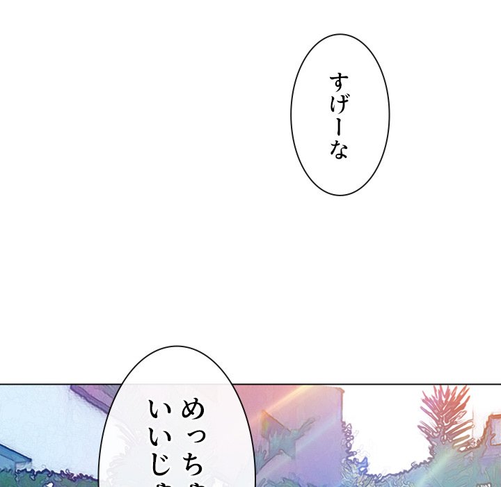 俺のワルな同級生 - Page 24