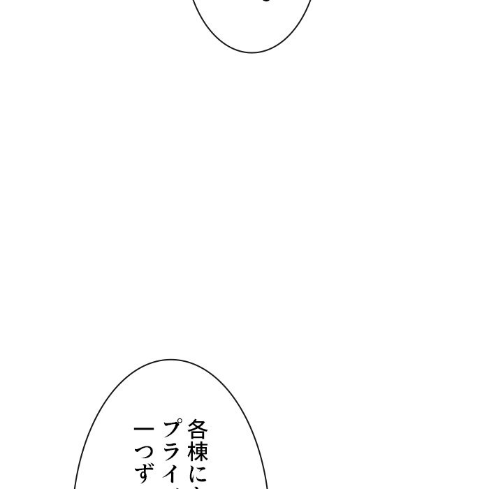 俺のワルな同級生 - Page 40