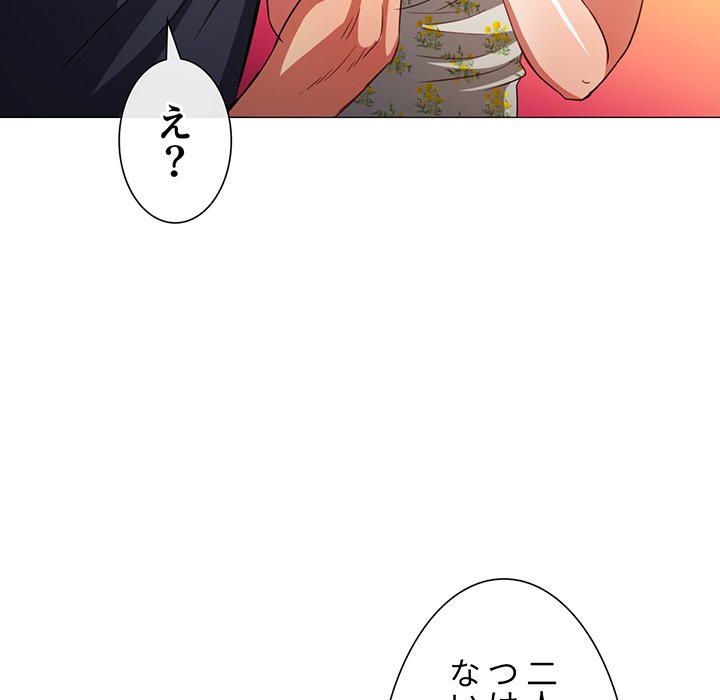 俺のワルな同級生 - Page 157