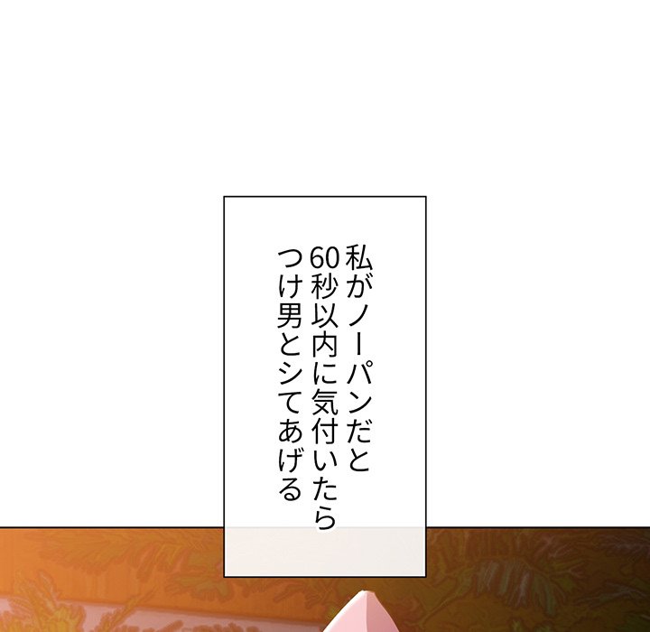 俺のワルな同級生 - Page 181