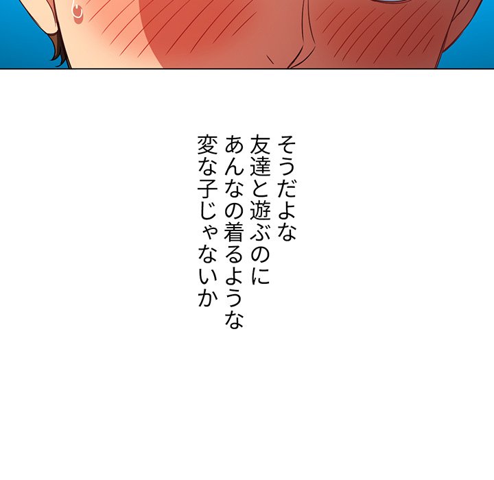 俺のワルな同級生 - Page 60