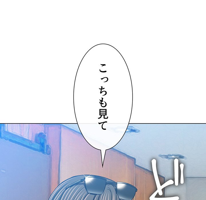 俺のワルな同級生 - Page 61