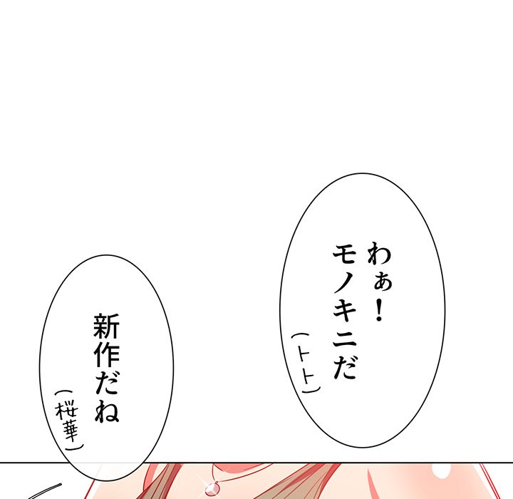 俺のワルな同級生 - Page 64