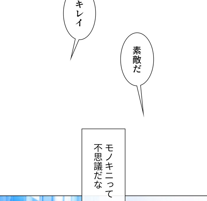 俺のワルな同級生 - Page 67