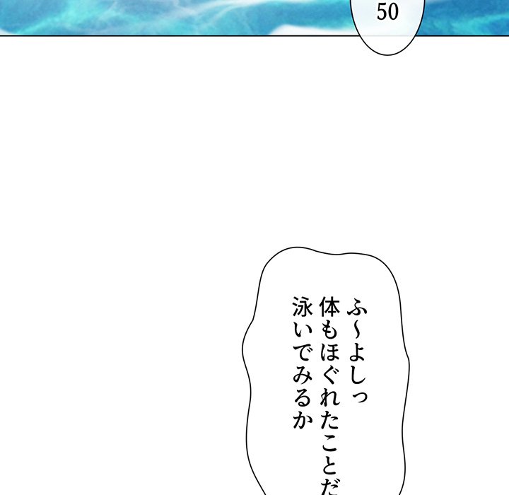 俺のワルな同級生 - Page 94