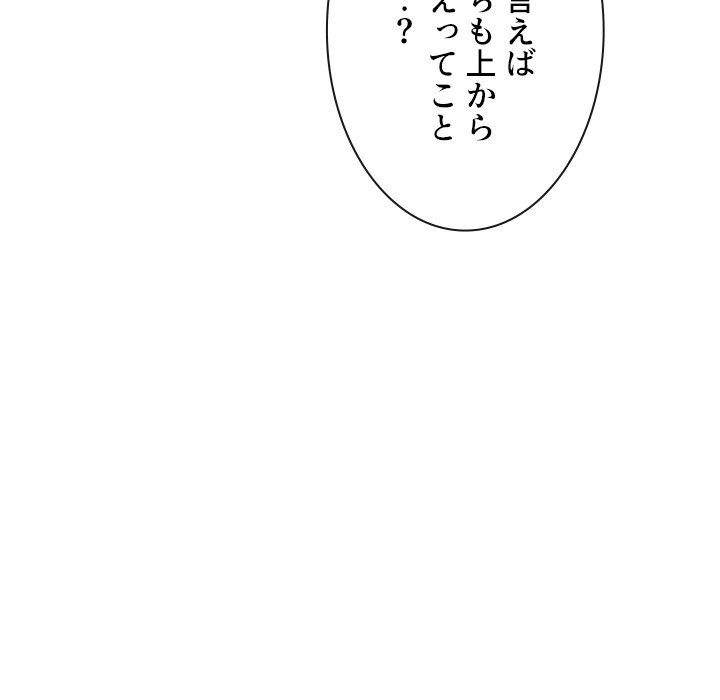 俺のワルな同級生 - Page 105