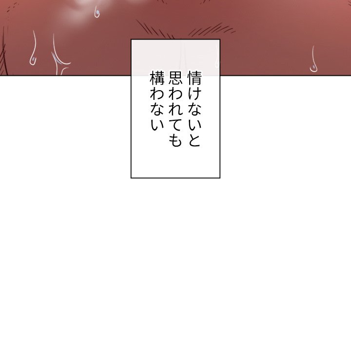 俺のワルな同級生 - Page 130