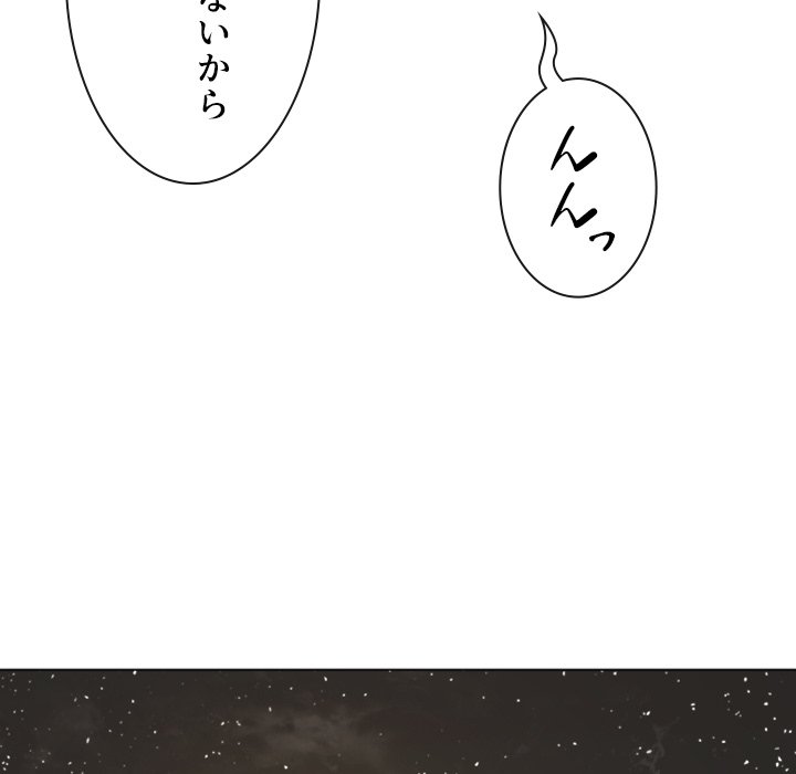 俺のワルな同級生 - Page 151