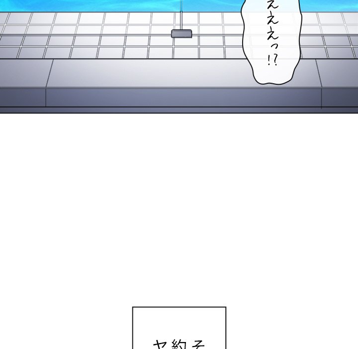 俺のワルな同級生 - Page 22