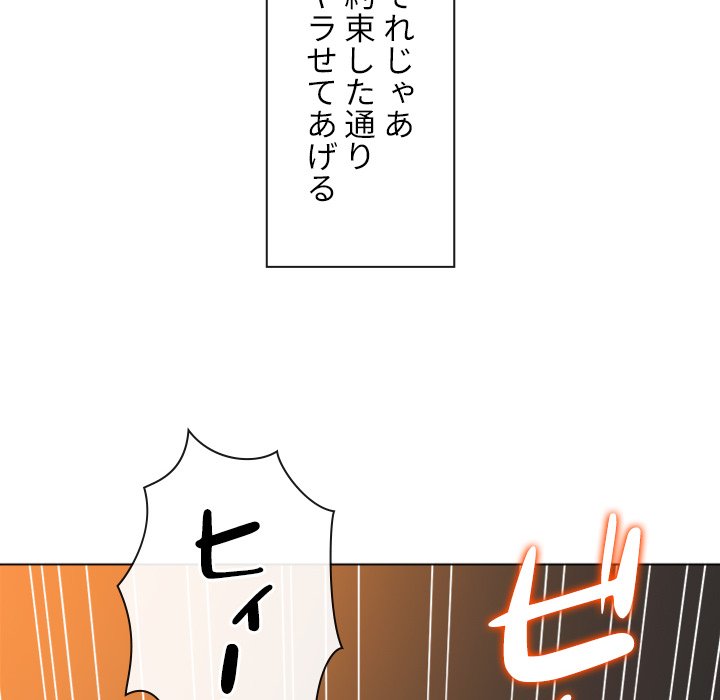 俺のワルな同級生 - Page 23