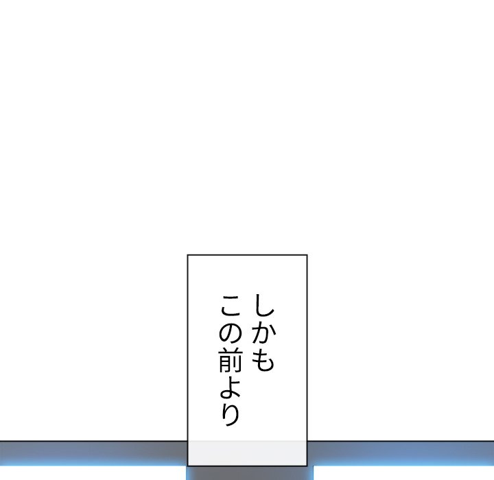 俺のワルな同級生 - Page 60