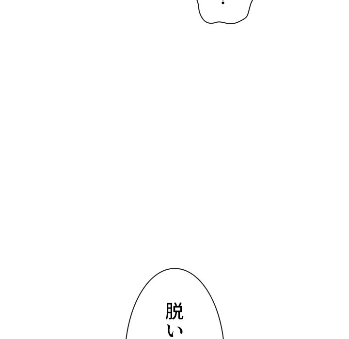 俺のワルな同級生 - Page 7