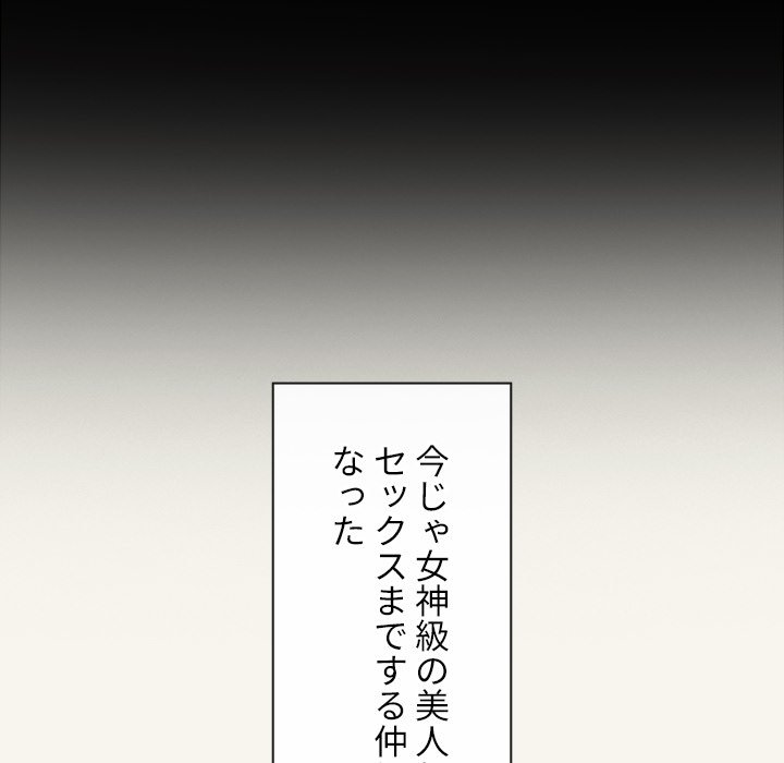 俺のワルな同級生 - Page 90