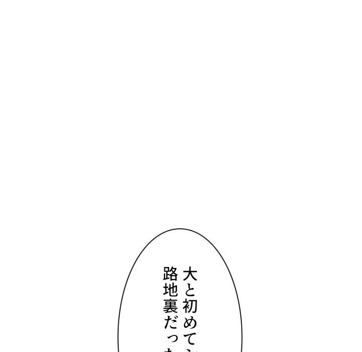 俺のワルな同級生 - Page 111