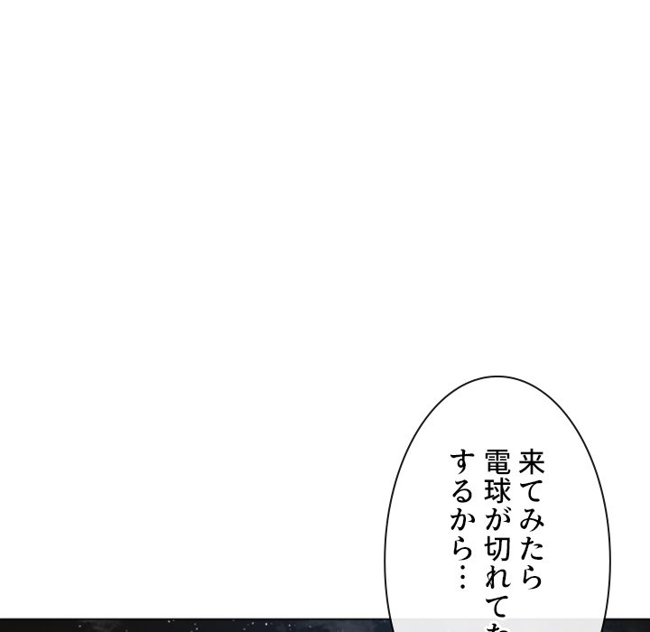 俺のワルな同級生 - Page 172