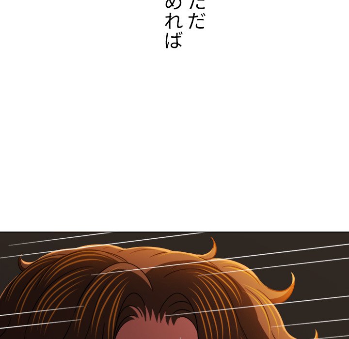 俺のワルな同級生 - Page 203