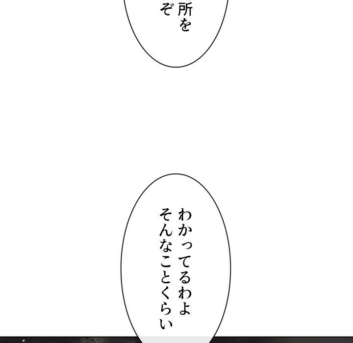 俺のワルな同級生 - Page 40