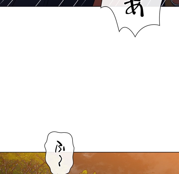 俺のワルな同級生 - Page 93