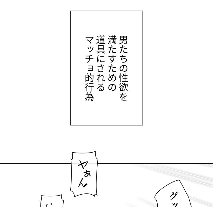 俺のワルな同級生 - Page 30