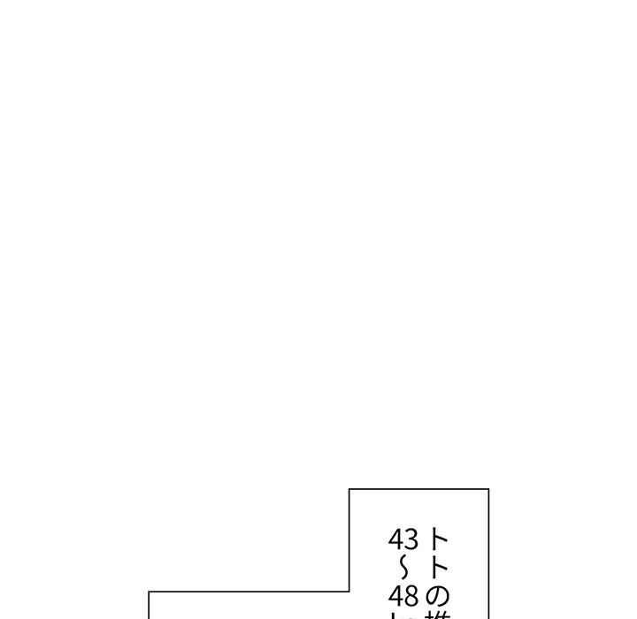 俺のワルな同級生 - Page 41