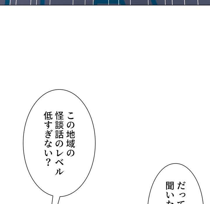 俺のワルな同級生 - Page 145