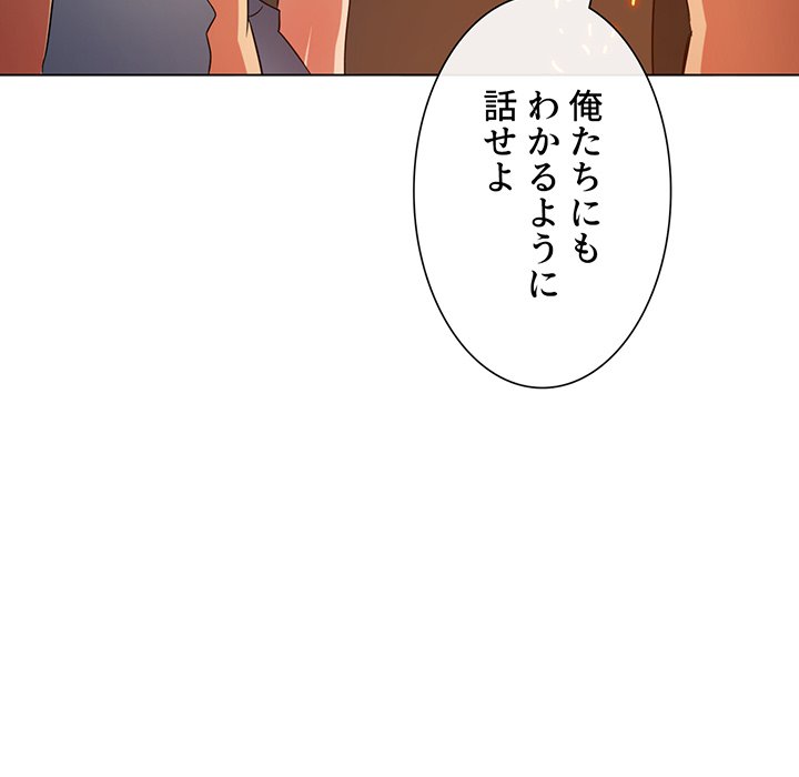 俺のワルな同級生 - Page 169