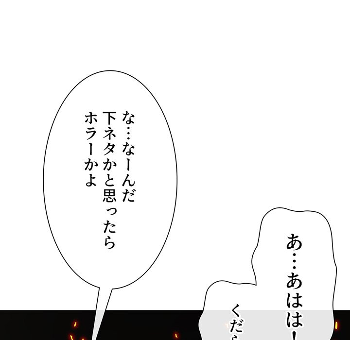 俺のワルな同級生 - Page 50