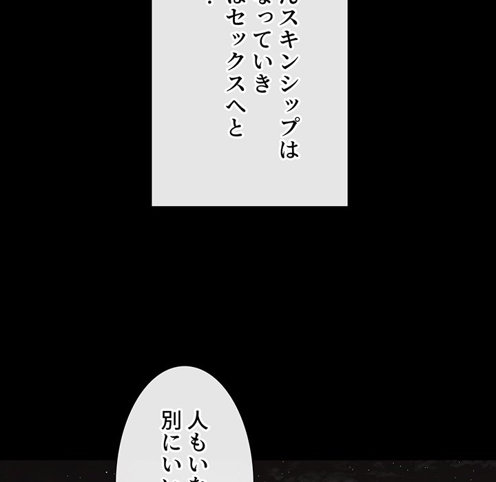 俺のワルな同級生 - Page 66