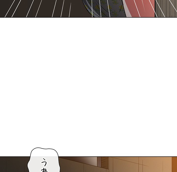 俺のワルな同級生 - Page 144