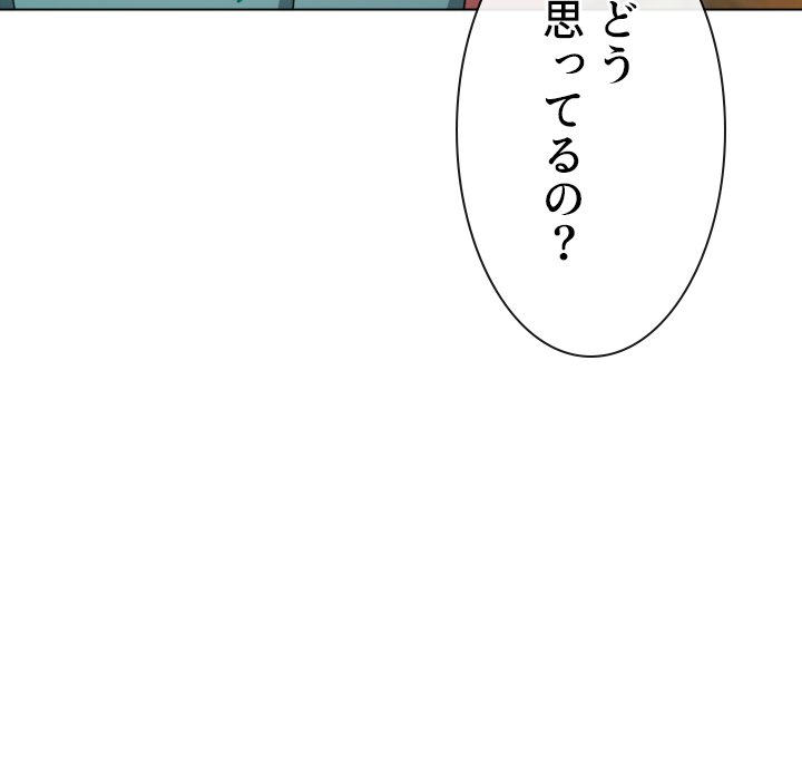 俺のワルな同級生 - Page 104