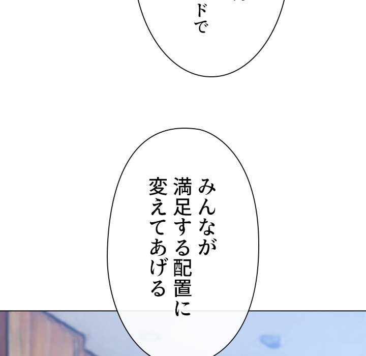 俺のワルな同級生 - Page 120