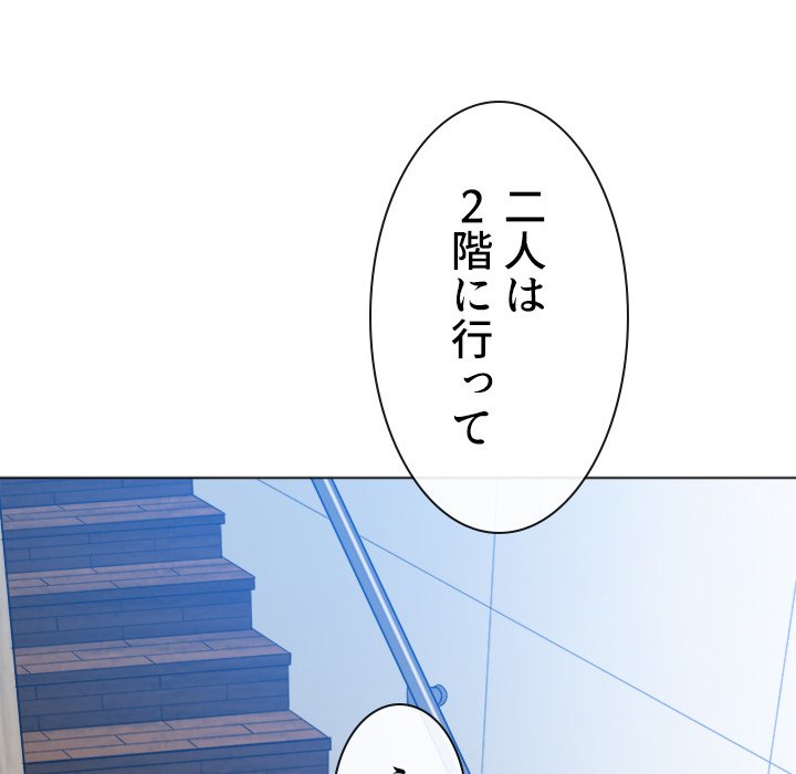 俺のワルな同級生 - Page 123