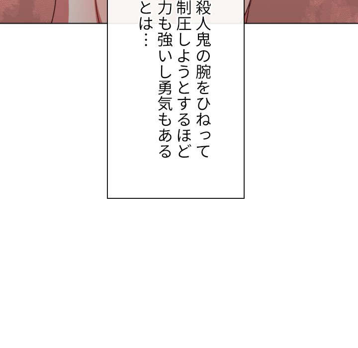 俺のワルな同級生 - Page 88