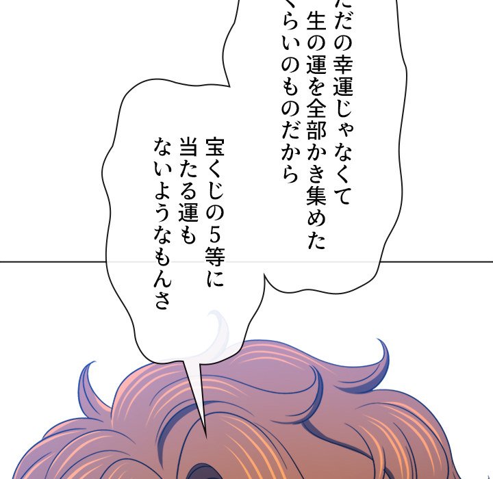 俺のワルな同級生 - Page 131