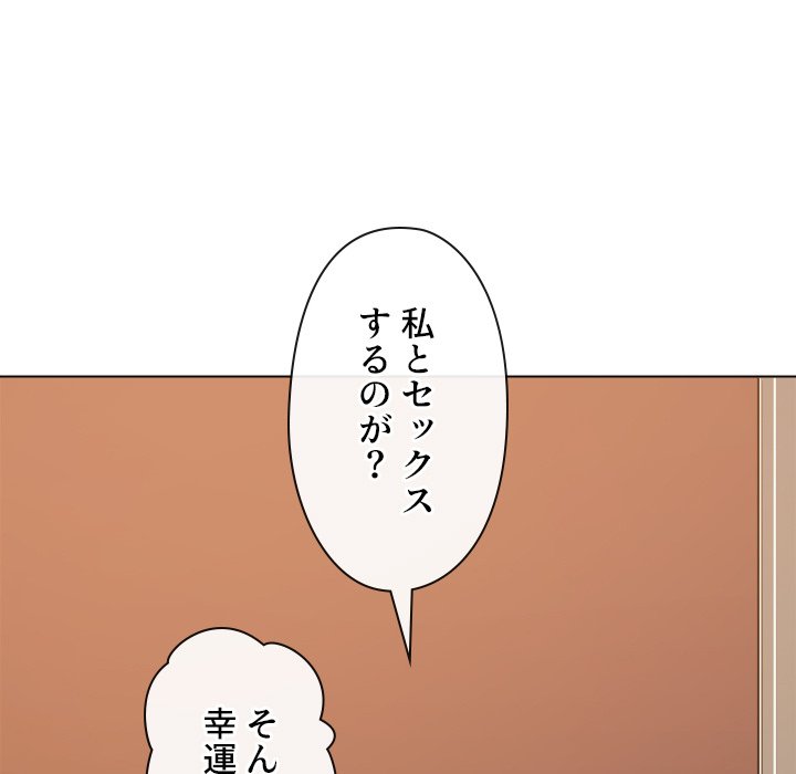 俺のワルな同級生 - Page 134