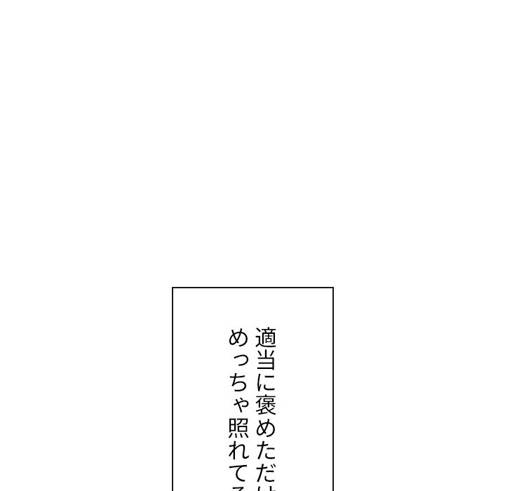 俺のワルな同級生 - Page 138