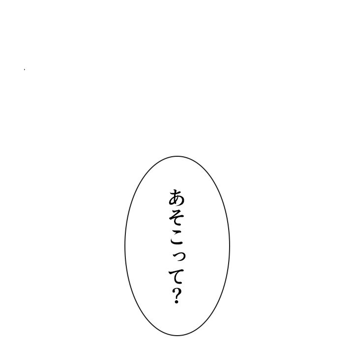 俺のワルな同級生 - Page 166