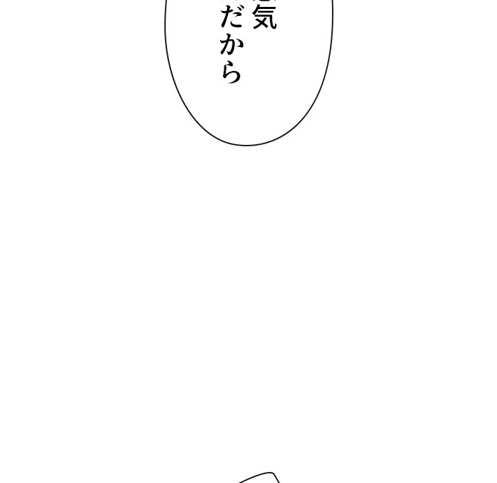 俺のワルな同級生 - Page 30