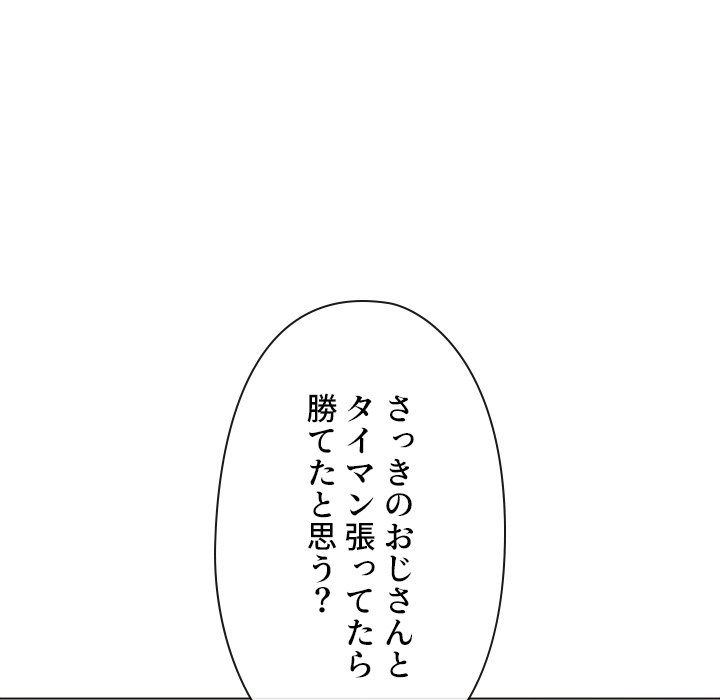 俺のワルな同級生 - Page 8